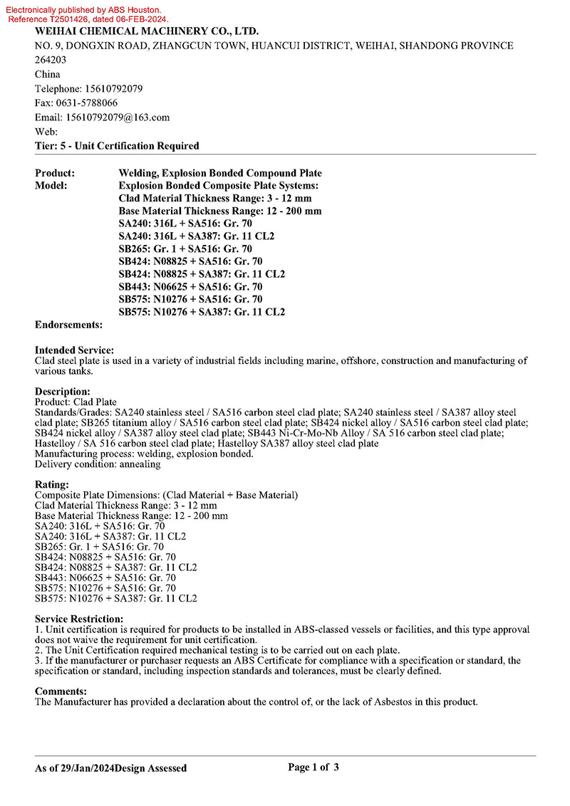 復(fù)合板ABS證書(shū)_3.jpg 復(fù)合板ABS證書(shū)_3.jpg