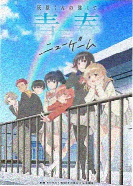 免费动漫电影在线观看 - 蓝色监狱